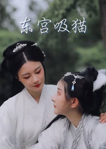 Watch Cat in the Eastern Palace free online