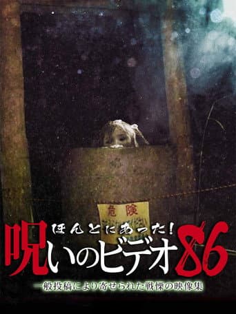 Watch Honto Ni Atta! Noroi No Video 86 free online