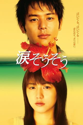 Watch Tears for You free online