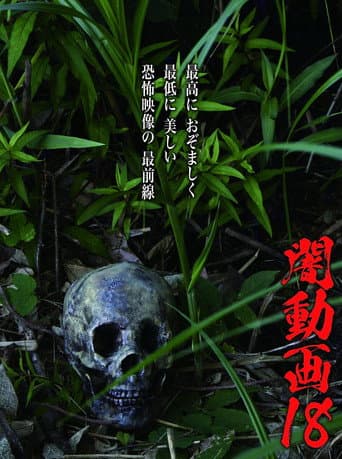 Watch Tokyo Videos of Horror 18 free online