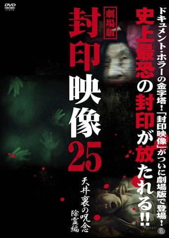 Watch Sealed Video 25: Attic Curse Exorcism free online
