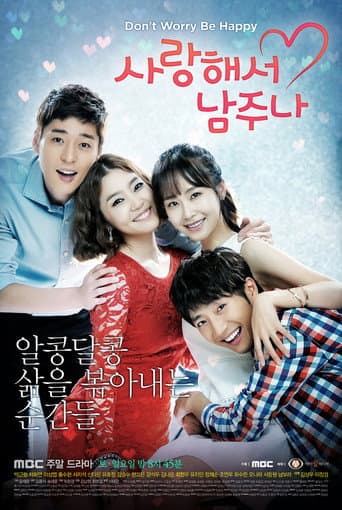 Watch A Little Love Never Hurts free online
