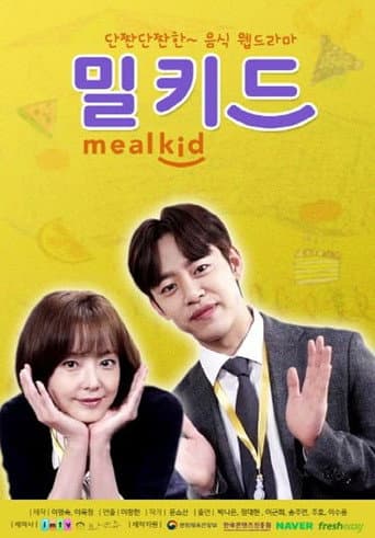 Watch Meal Kid free online