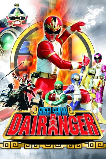 Watch Gosei Sentai Dairanger free online