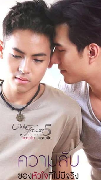 Watch Secret of a Heart That Doesn't Exist free online