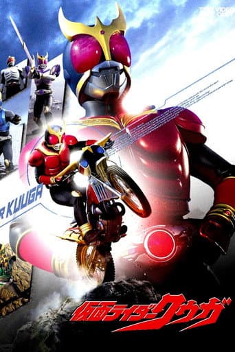 Watch Kamen Rider Kuuga: Good Job free online