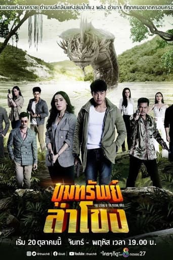 Watch The Legend of the Mekong River free online