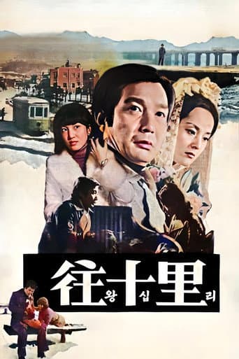 Watch My Hometown free online