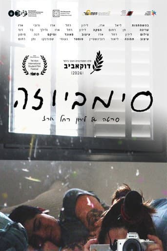 Watch Symbiosis free online