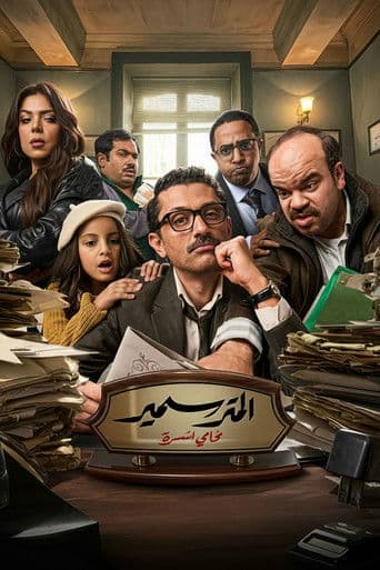 Watch Sameer The Lawyer free online