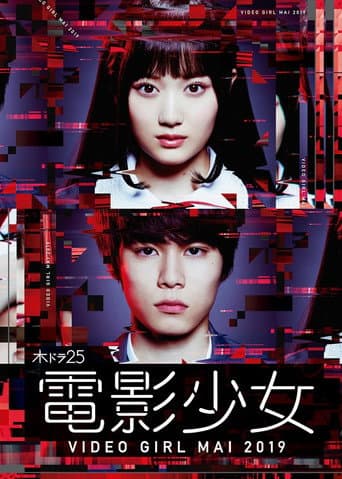 Watch Denei Shojo: Video Girl Mai 2019 free online
