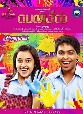 Watch Pencil free online
