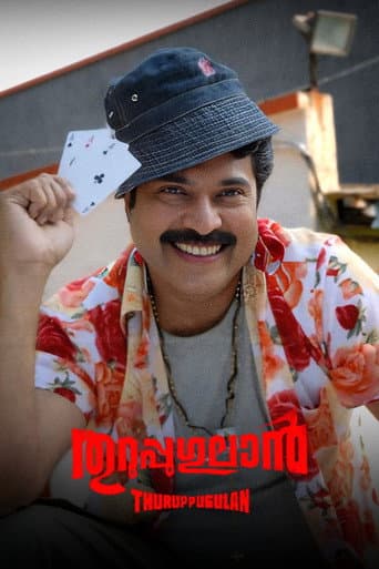 Watch Thuruppugulan free online