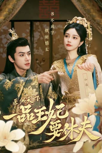 Watch The Prince and the Concubine's Divorce free online