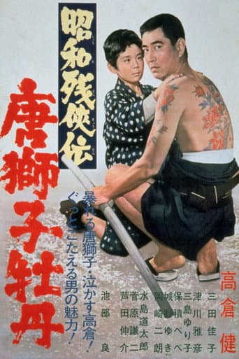 Watch Contemporary Tales of Chivalry 2 free online