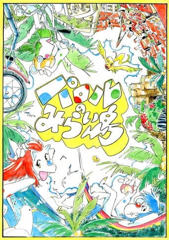 Watch Paroru's Future Island free online