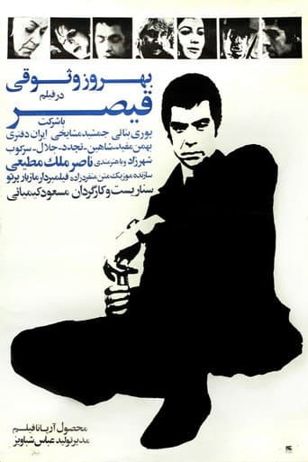 Watch Qeysar free online