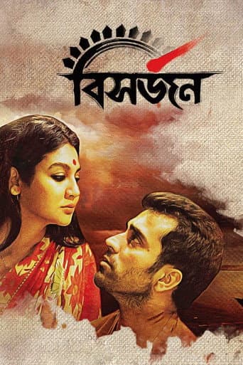 Watch Bishorjan free online