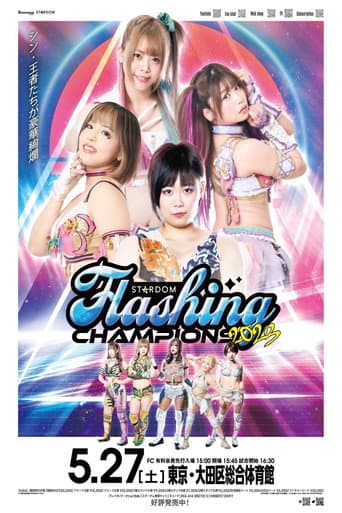 Watch Stardom Flashing Champions 2023 free online