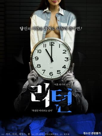 Watch The Return free online