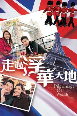 Watch Pilgrimage of Wealth free online