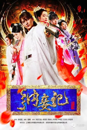 Watch Legend of the Concubinage free online