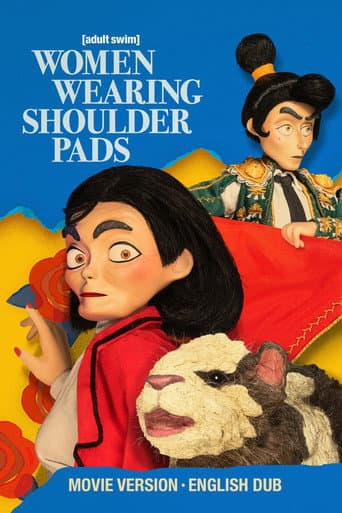 Watch Women Wearing Shoulder Pads: English Dub, Movie-Length Version free online