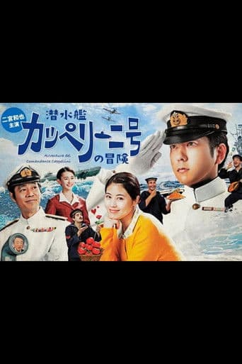 Watch Sensuikan Cappellini-gou no bouken free online