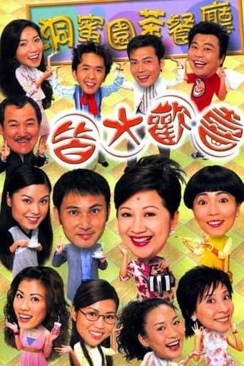 Watch Virtues of Harmony II free online