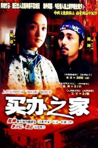 Watch Mai Ban Zhi Jia free online