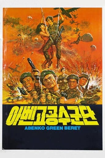 Watch Abenko Green Beret free online