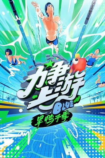 Watch Strive to the Top free online