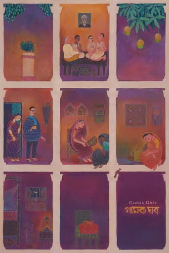 Watch Gamak Ghar free online