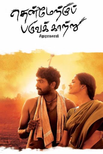 Watch Thenmerku Paruvakatru free online