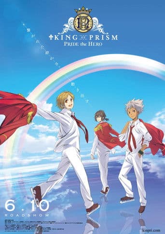 Watch King of Prism: Pride the Hero free online
