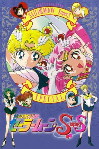 Watch Sailor Moon SuperS: Special free online