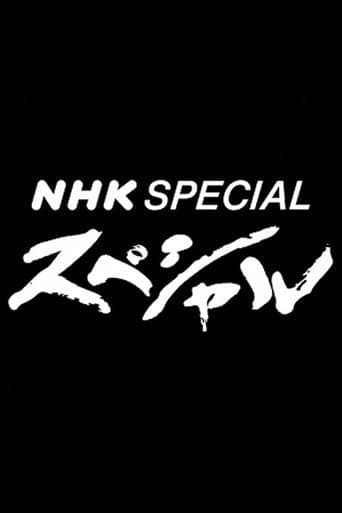 Watch NHK Special free online