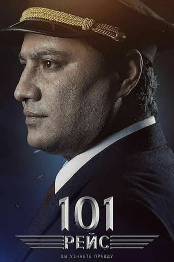 Watch 101 Flight free online