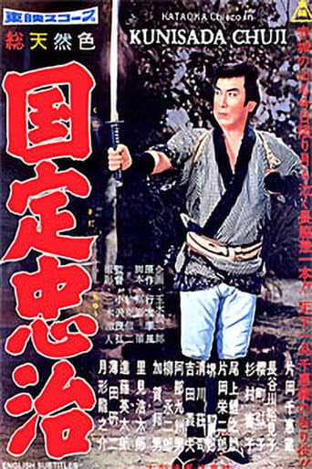 Watch Kunisada Chuji free online