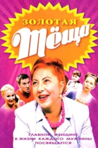 Watch Golden Mother-In-Law free online