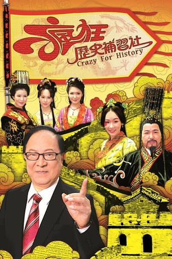 Watch Crazy For History free online