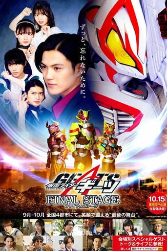Watch Kamen Rider Geats: Final Stage free online