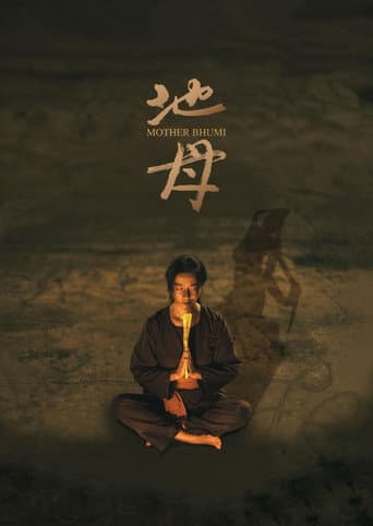 Watch Mother Bhumi free online