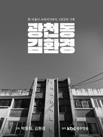 Watch Gwangcheon-dong, Mr.Kim free online