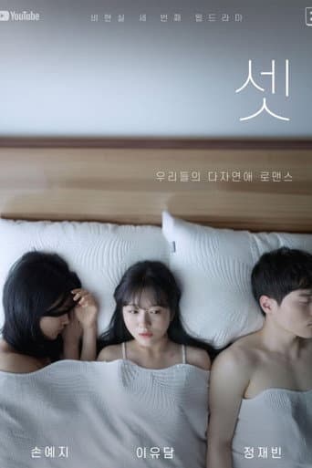 Watch Three of Us free online