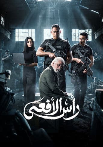Watch Ras El Afaa free online