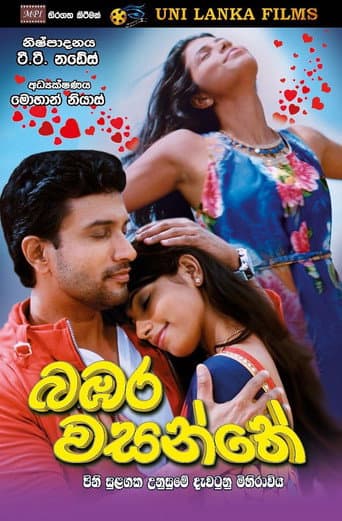 Watch Bambara Wasanthe free online