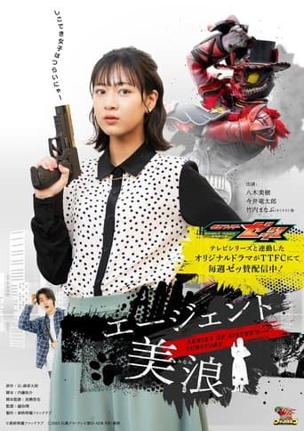 Watch Kamen Rider ZEZTZ SERIES OF SISTER'S SUBSTORY: Agent Minami free online