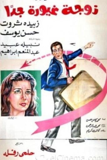Watch A Very Jealous Wife free online