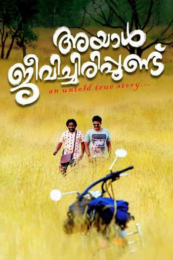 Watch Ayal Jeevichirippundu free online